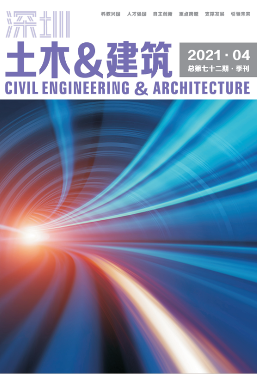 土木2021.04期封面