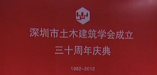 澳门资料1688三十周年庆典——会议1