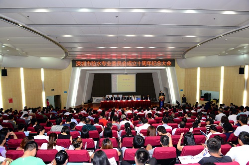 澳门资料1688防水专业委会成立十周年纪念大会在深圳隆重举行