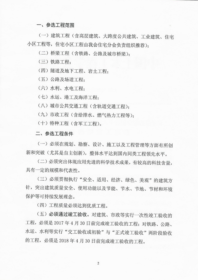 澳门资料1688