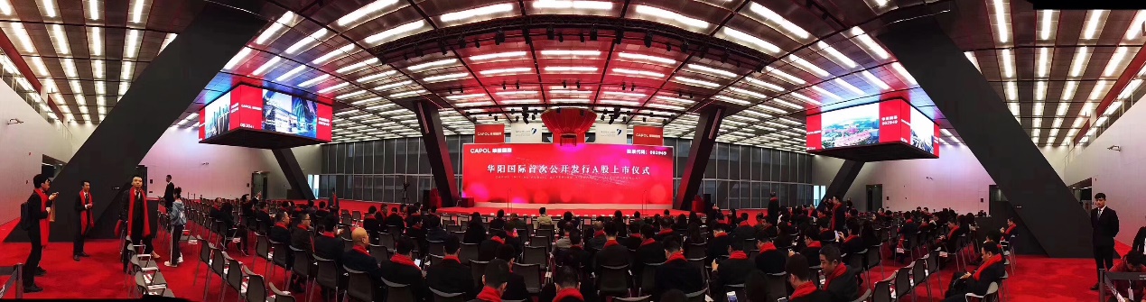 2019-2-26，热烈祝贺华阳国际在深交所隆重上市。