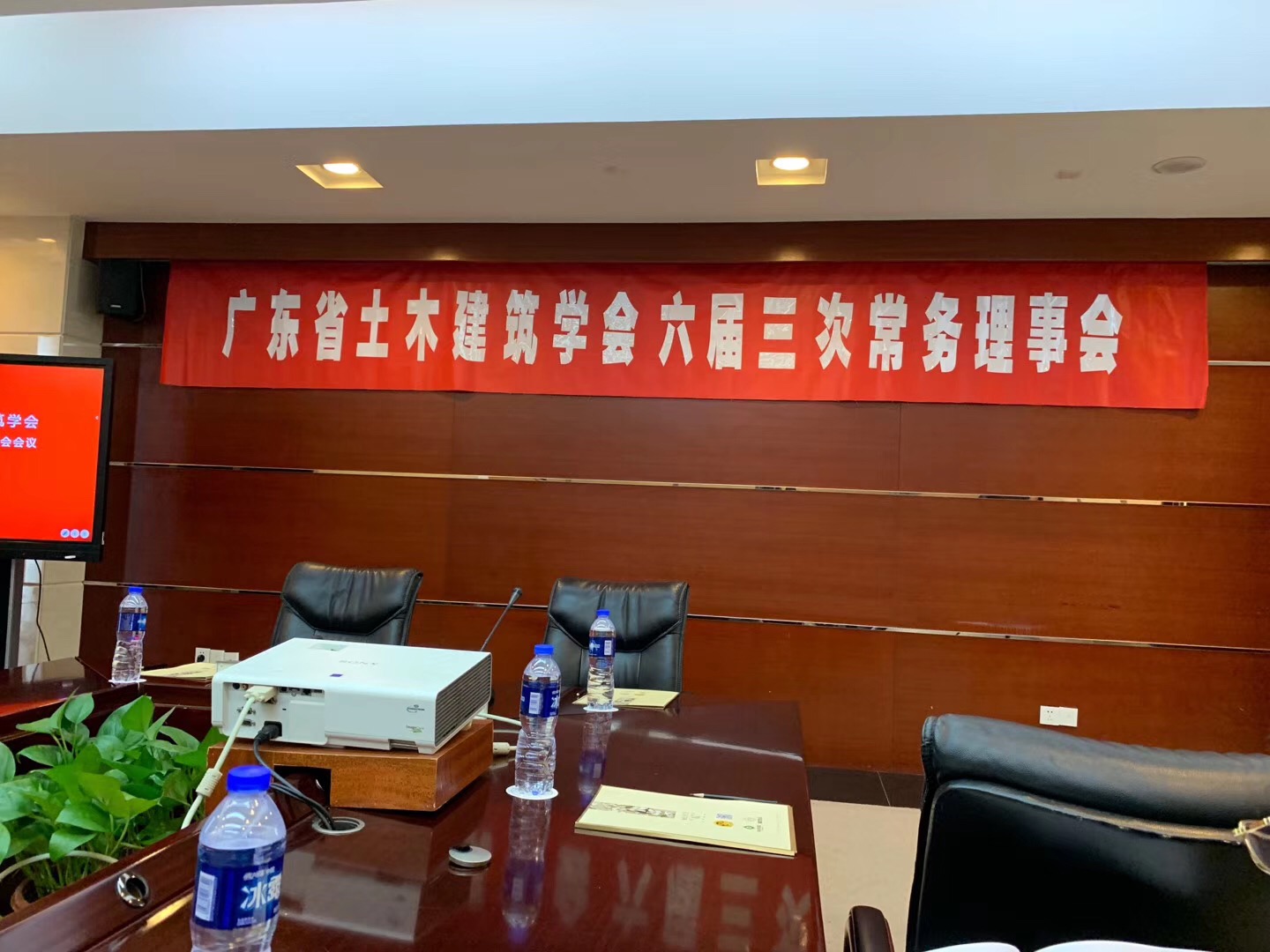 广东省土木建筑学会六届三次常务理事会和理事会在广州燕岭大厦举行。