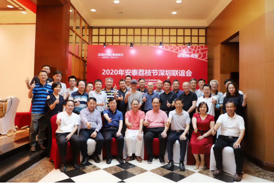 第九届安泰茘枝节在华侨城海景酒店举办