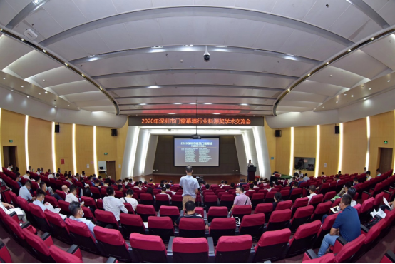 深圳市门窗幕墙行业科源奖学术交流会在市科协礼堂举行