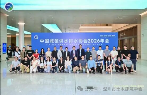 土木建筑学会给排水专委会和勘察设计行业协会给排水分会联合组织参加中国城镇供水排水协会年会