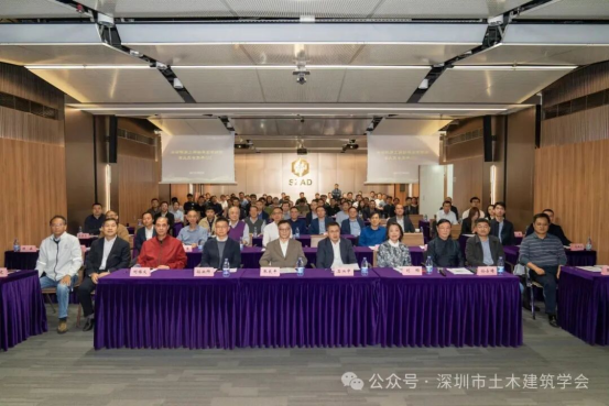 科技赋能筑城 创新引领未来——深圳城市发展技术交流会圆满落幕